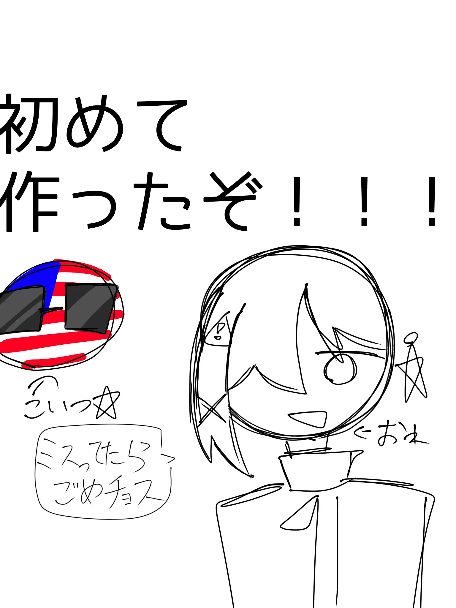 Ilovecountryhumans0o0의 先輩がセクハラしかしてこないんだが！？