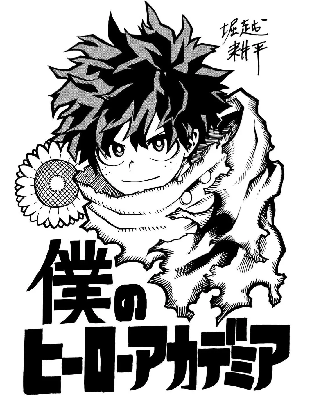 gomidesu의 色んな緑谷出久