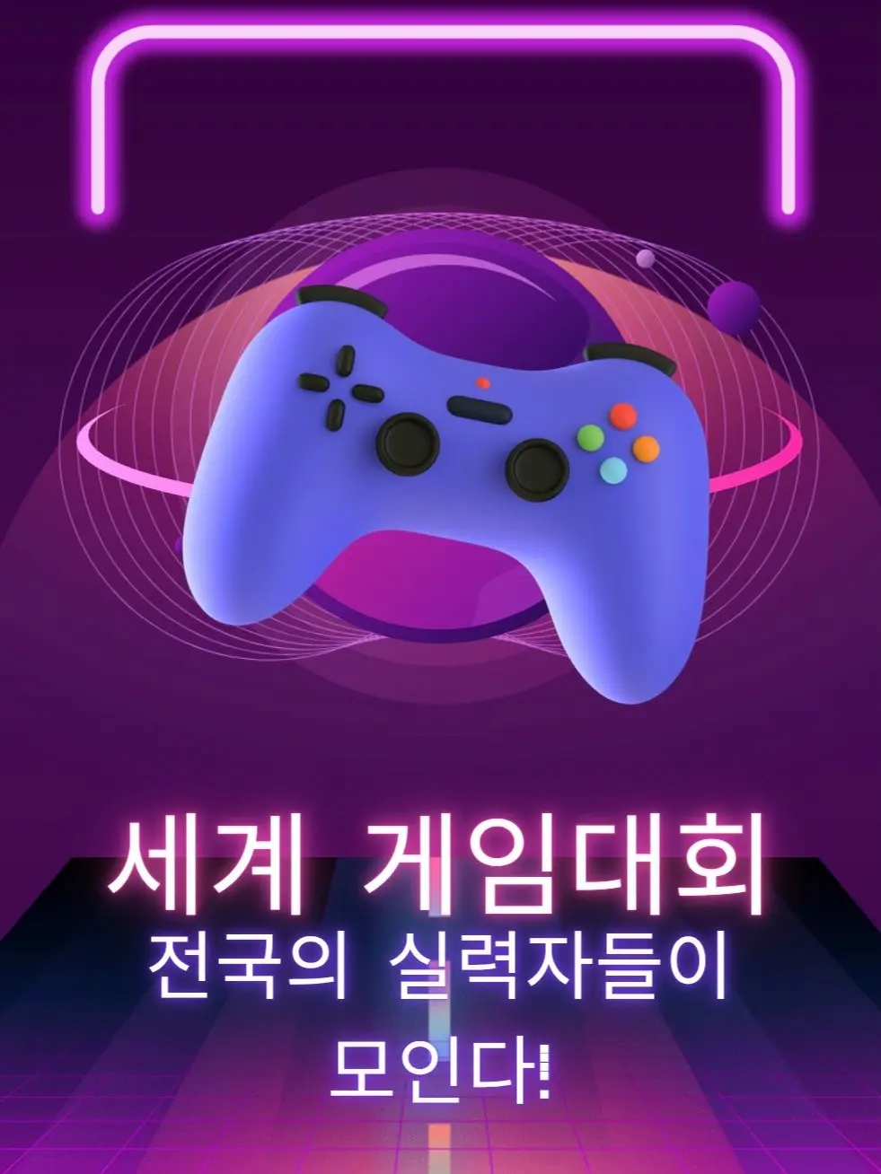 ScaredStamp2469의 전국 게임대회