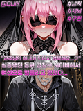 사이비 교주에게 단단히 세뇌된 경찰
