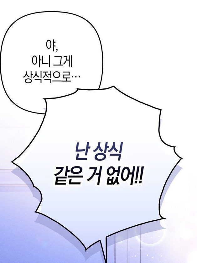 에션 단톡+여우 대표 이미지