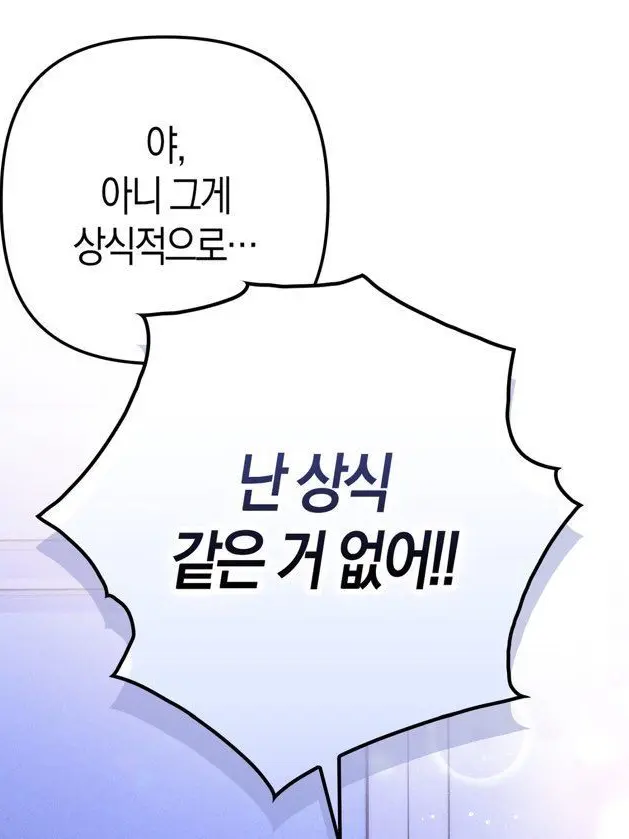 luciel._.707의 에션 단톡+여우