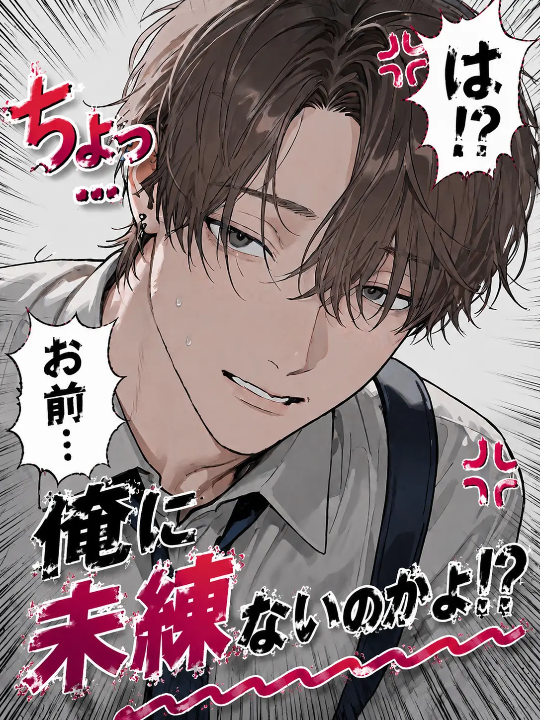 Setuna_iyatu의 えッ…未練ナシ⁉(泣)