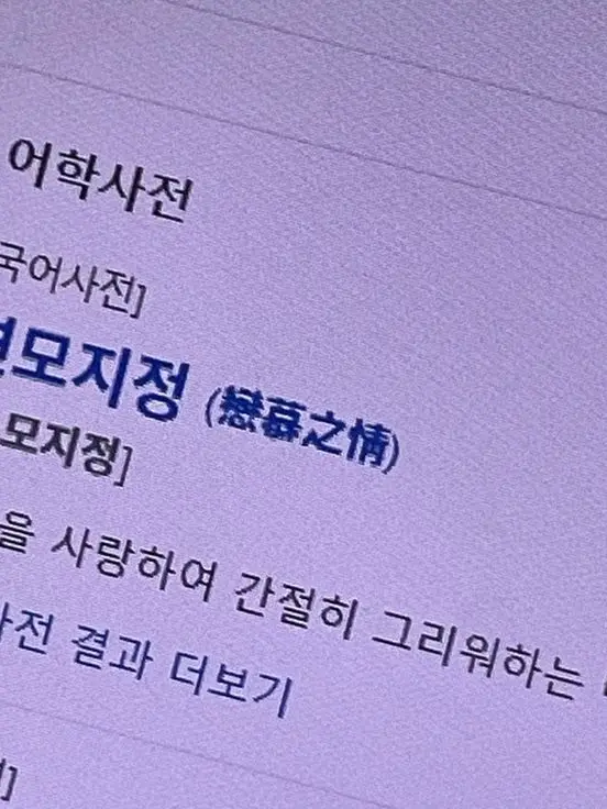 A_ko의 도리벤 - 도키도키♥︎