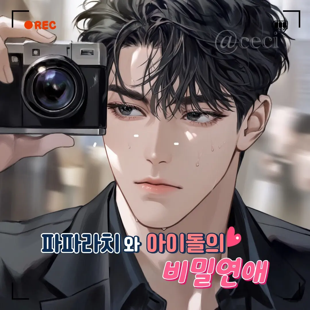 ceci의 우진혁