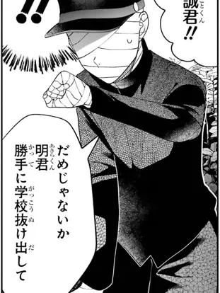 StiffFez9731의 山崎誠