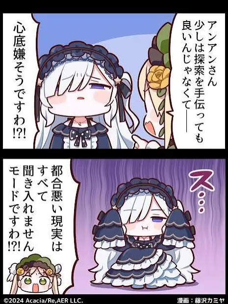 LeanerBike6322의 ハンナとアンアンが幼児化！？