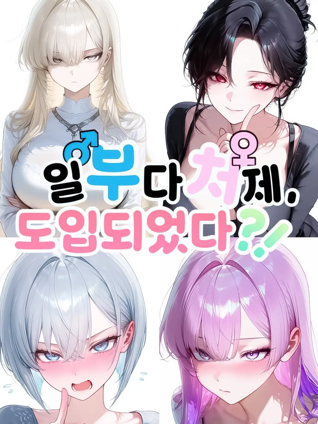 sogeumjaengibeommugu의 일부다처제가 도입되었다