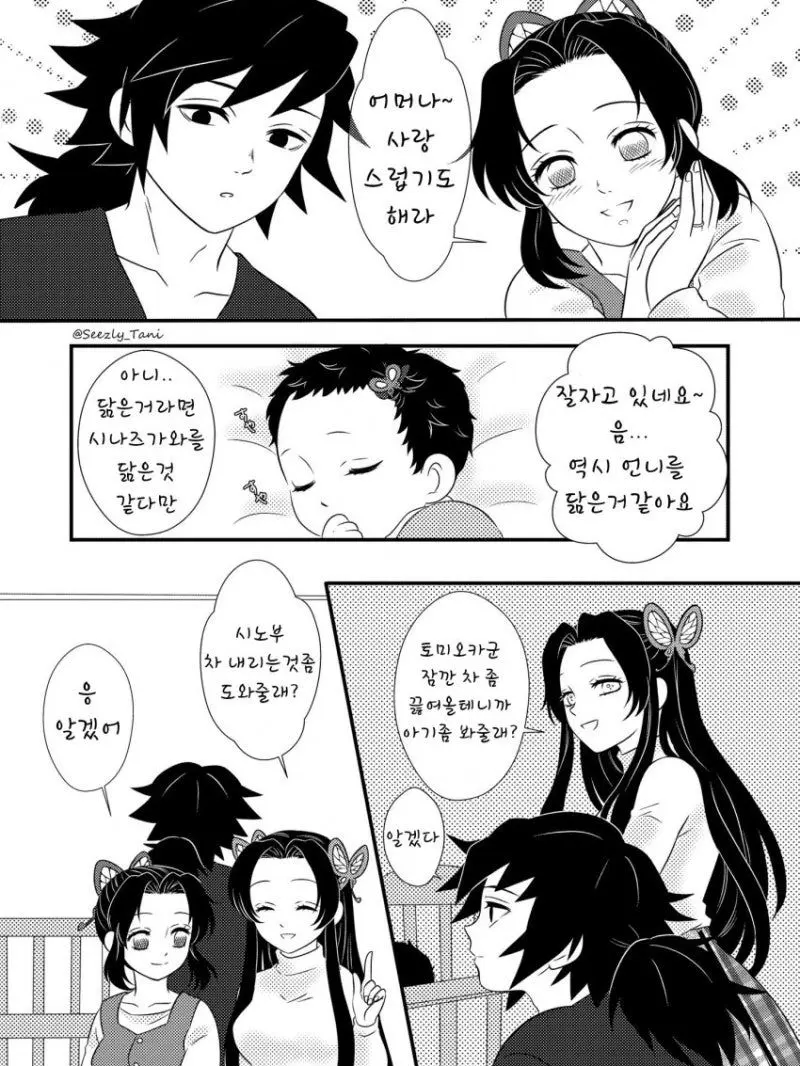 SilverLife558의 사네카나기유시노(현재 2026년시대)