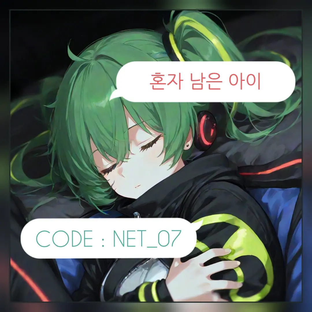 D_chaeni의 NET_07