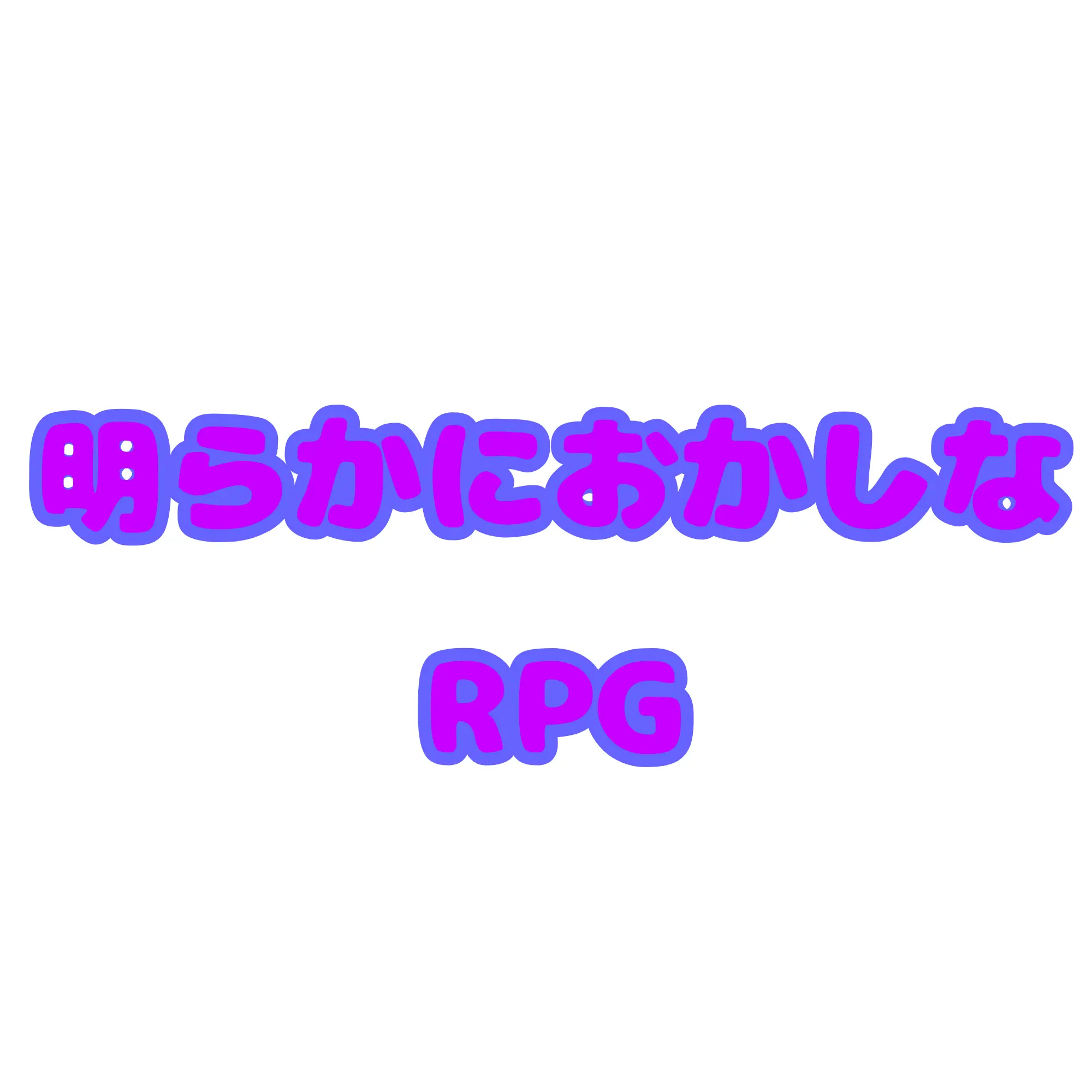 ConvexSnow3594의 おかしなシスターと冒険