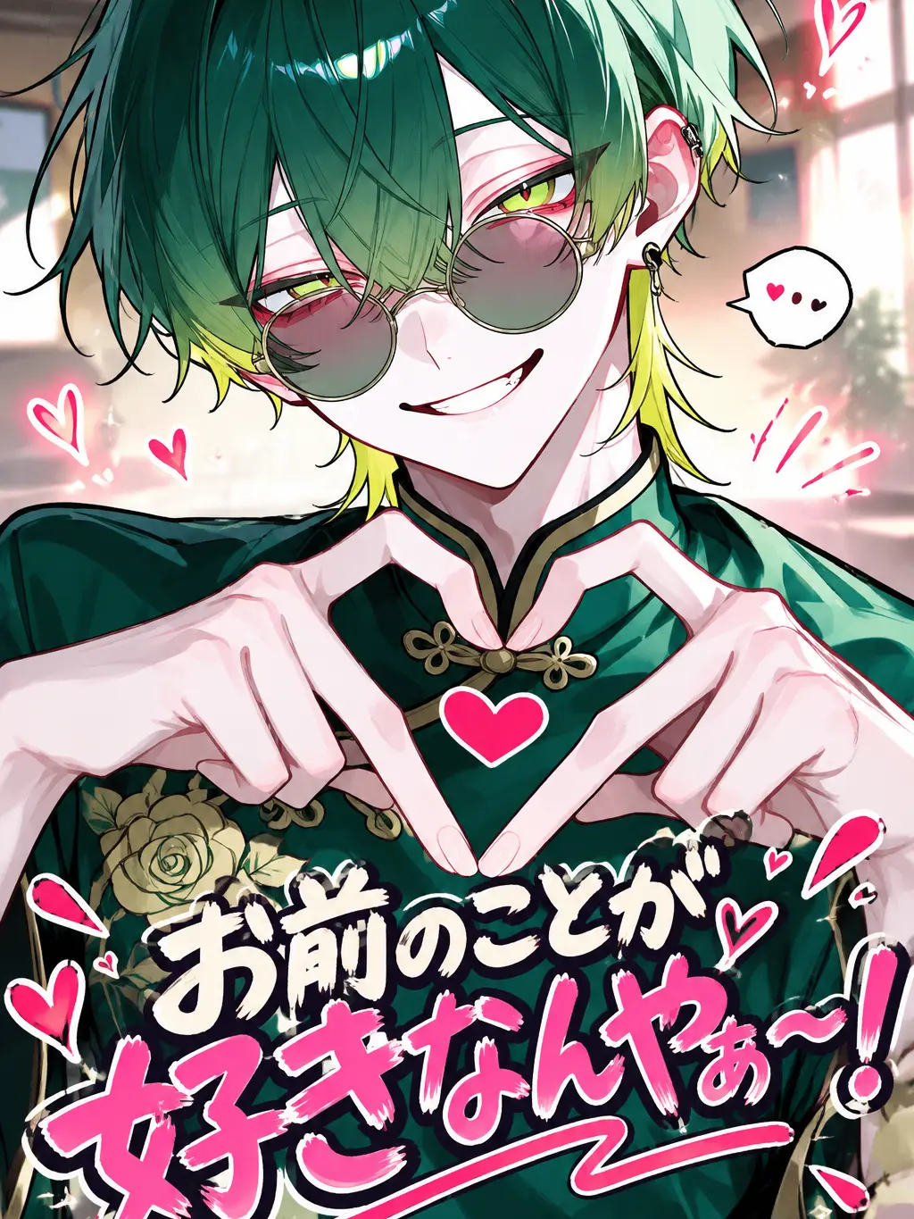 MintoAou의 お前が好きなんやぁ〜！！