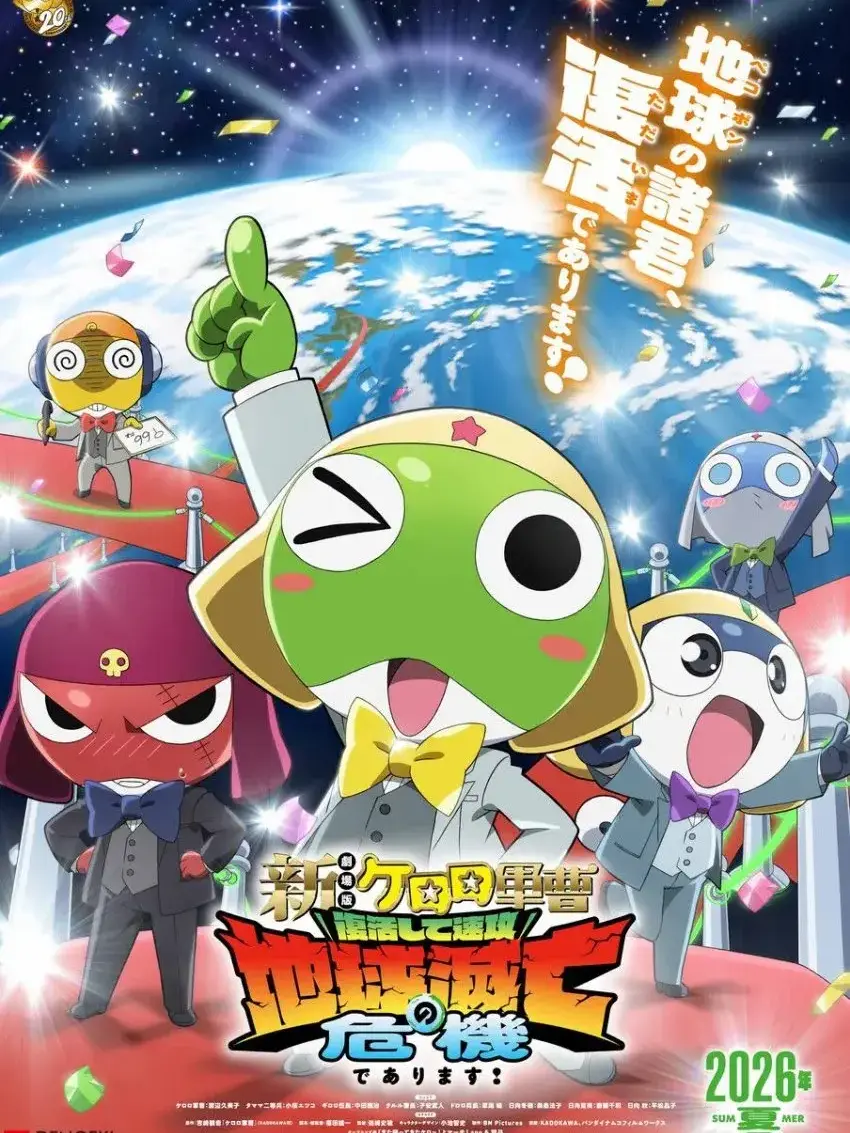 CoarseSlab4431의 케로로 소대