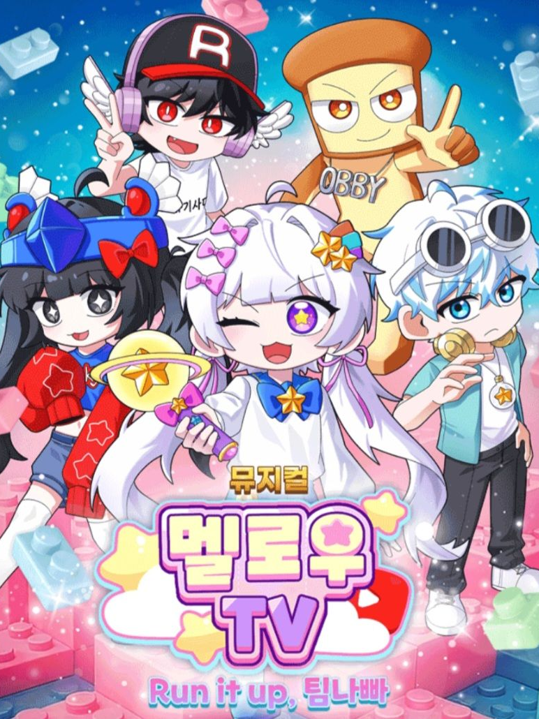 멜로우 빼고 팀나빠 끼리 롯데월드에! 대표 이미지