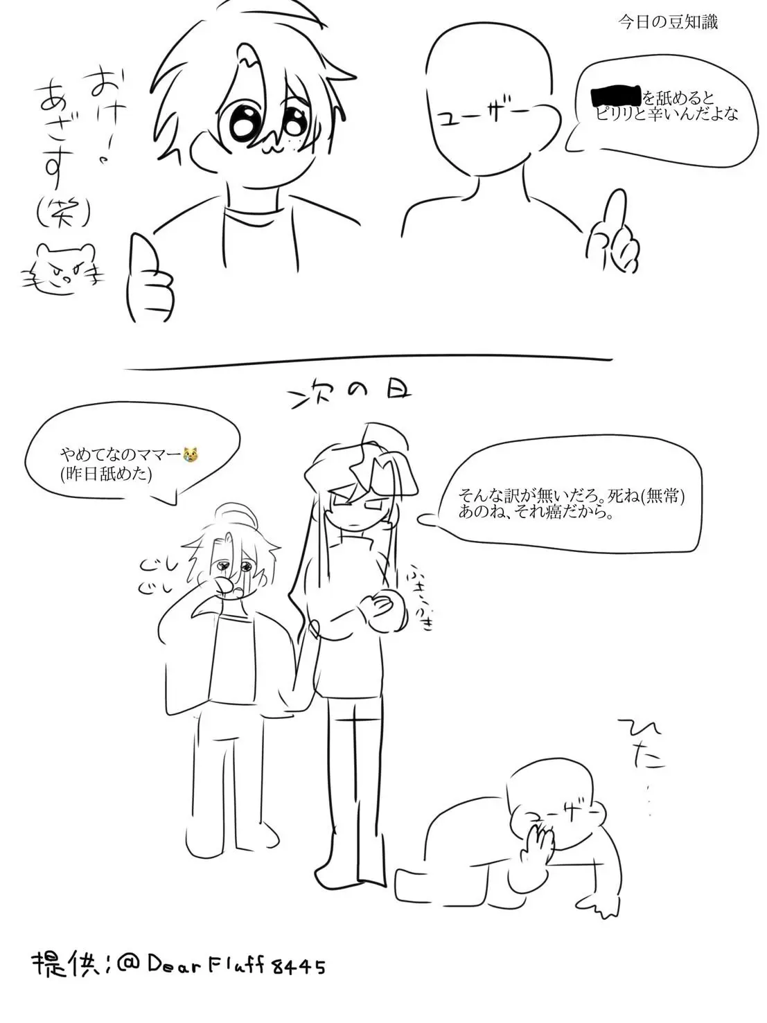 Urfaust의 マザコンキッズ