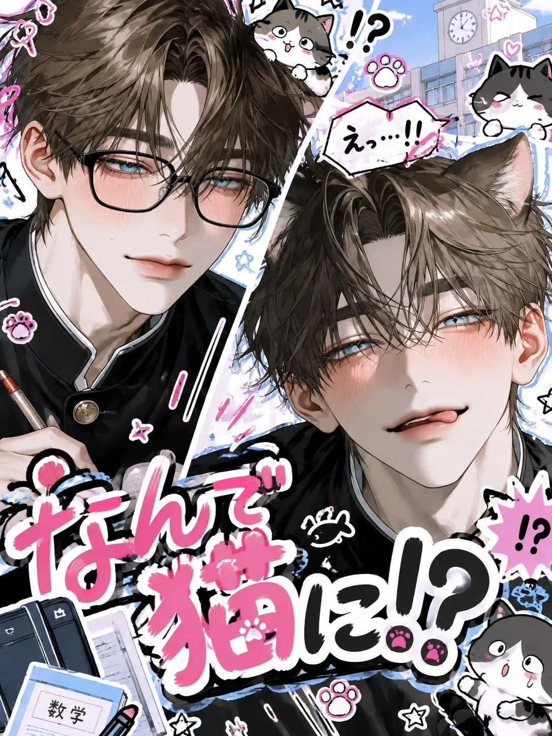 FolksyHooks0080의 なんで猫に⁉️