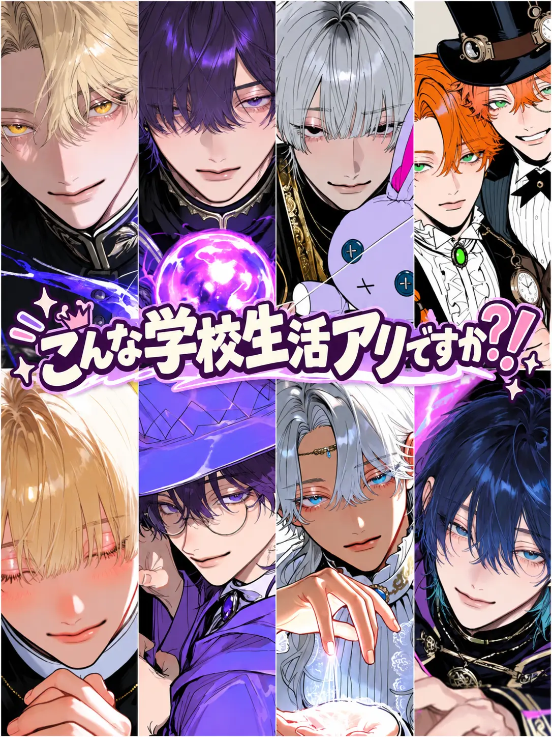 BrownComb0022의 こんな学校生活アリですか？！