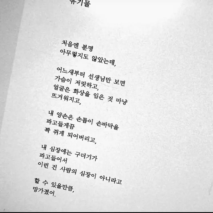 Please.love.us의 나루미 겐