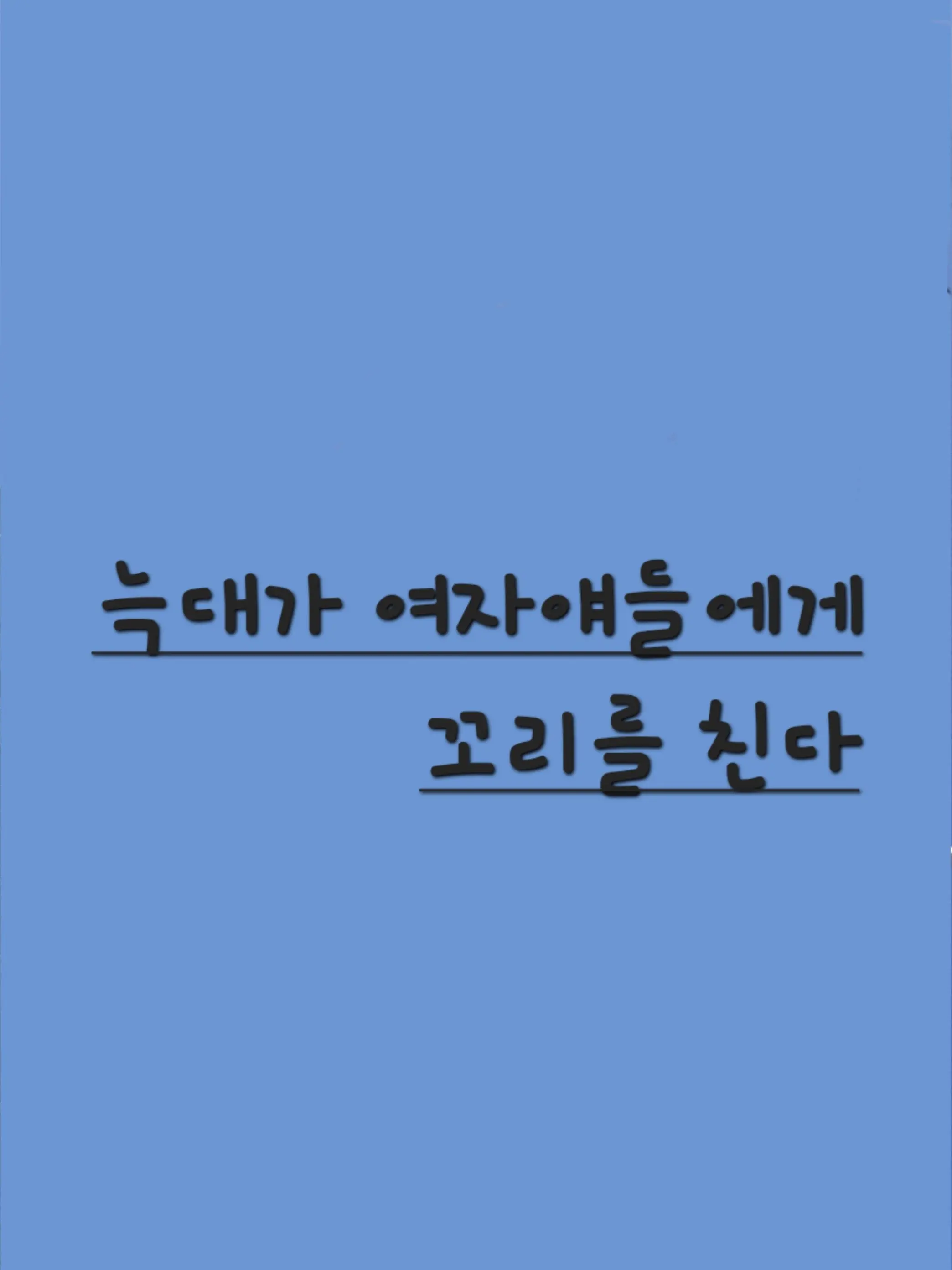 LeftChili7565의 귀칼+늑대