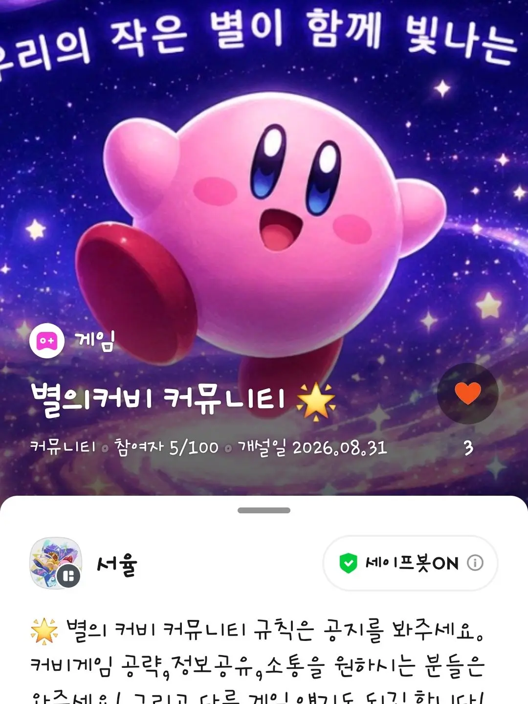 Seoyool0219의 옾챗방을 만들었습니다!