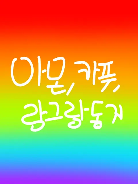 JamKingdom-formulformula의 형사에 검사에 변호사랑 동거하기