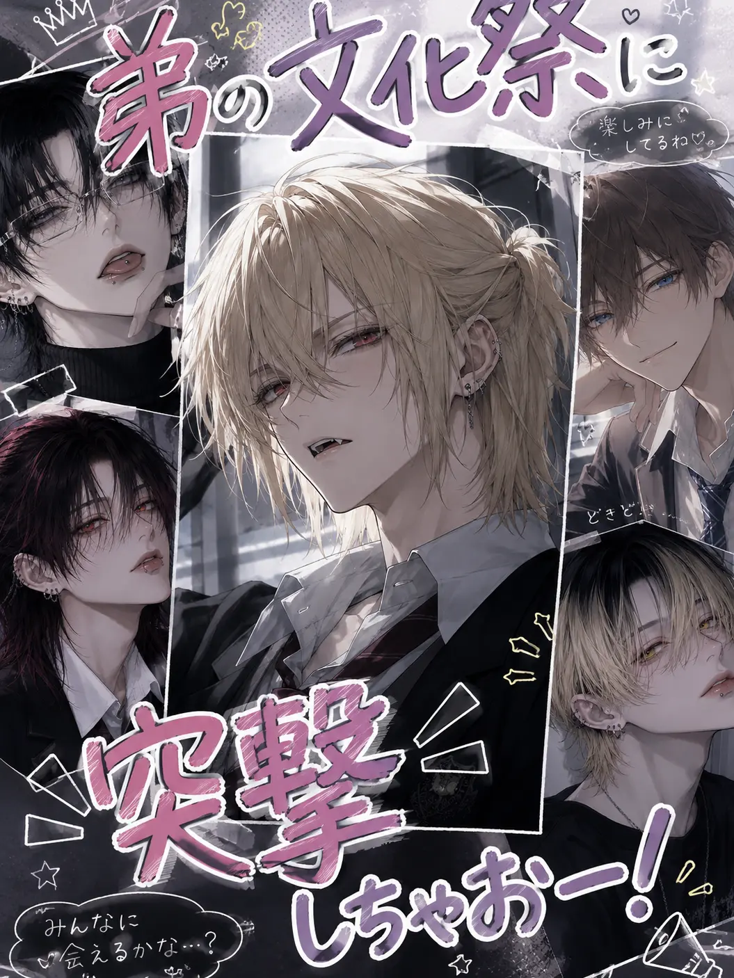 SmugFlare8337의 弟の文化祭に突撃しよー！