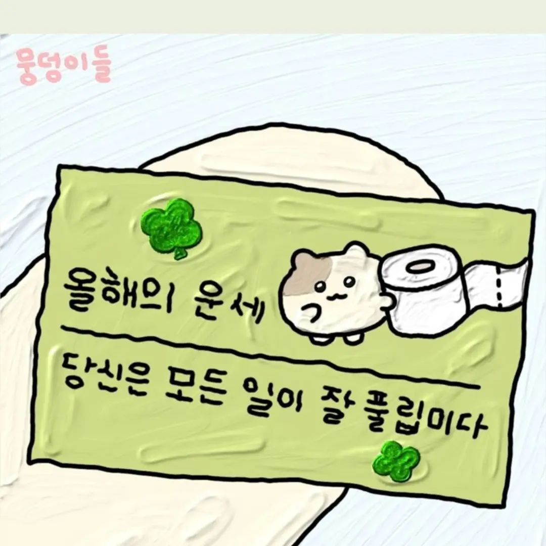 Hjy2000의 이런걸 토끼라 하는건가요..?