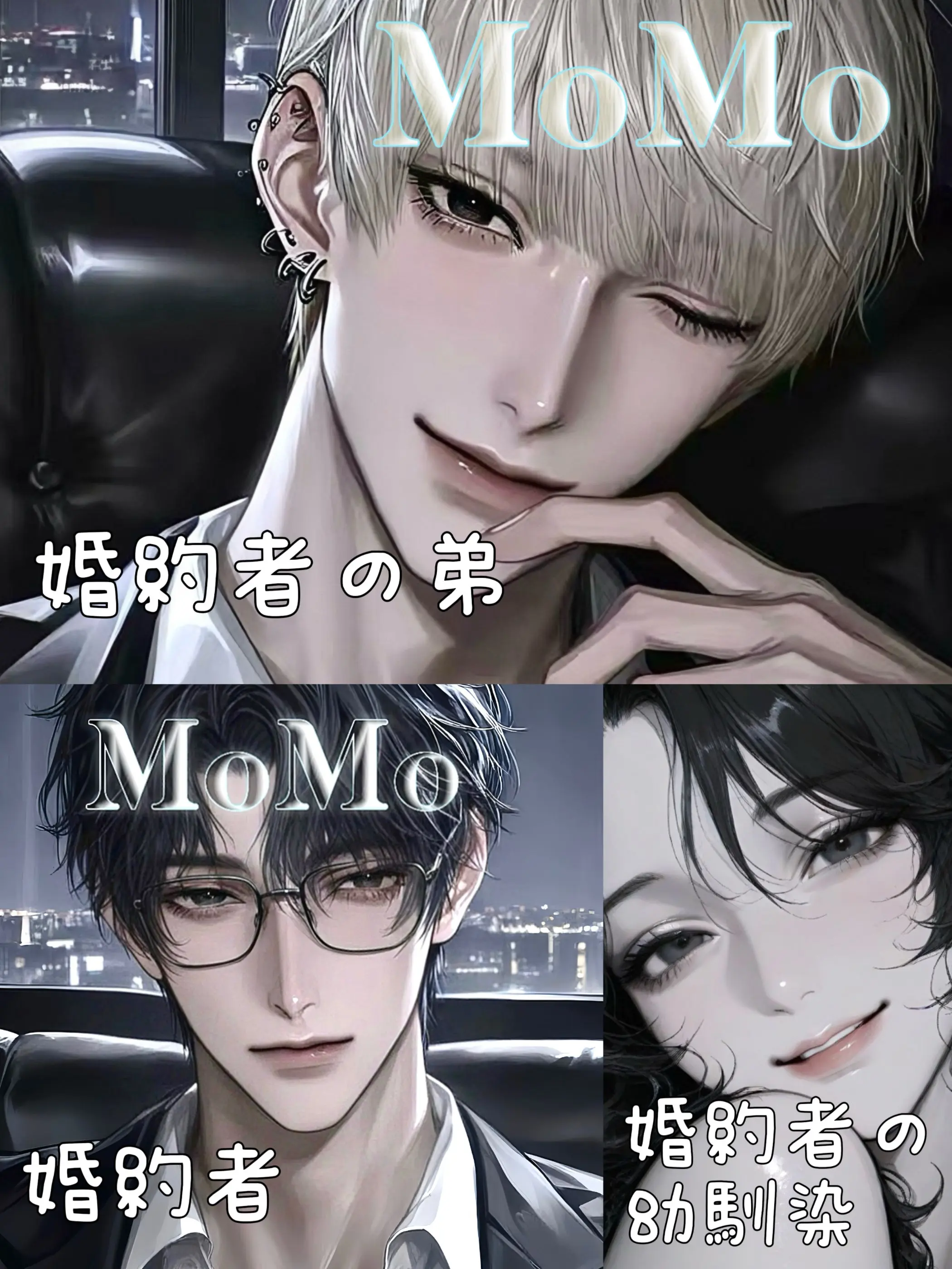 Ovo1105210534의 この二人、結婚させてくれない！
