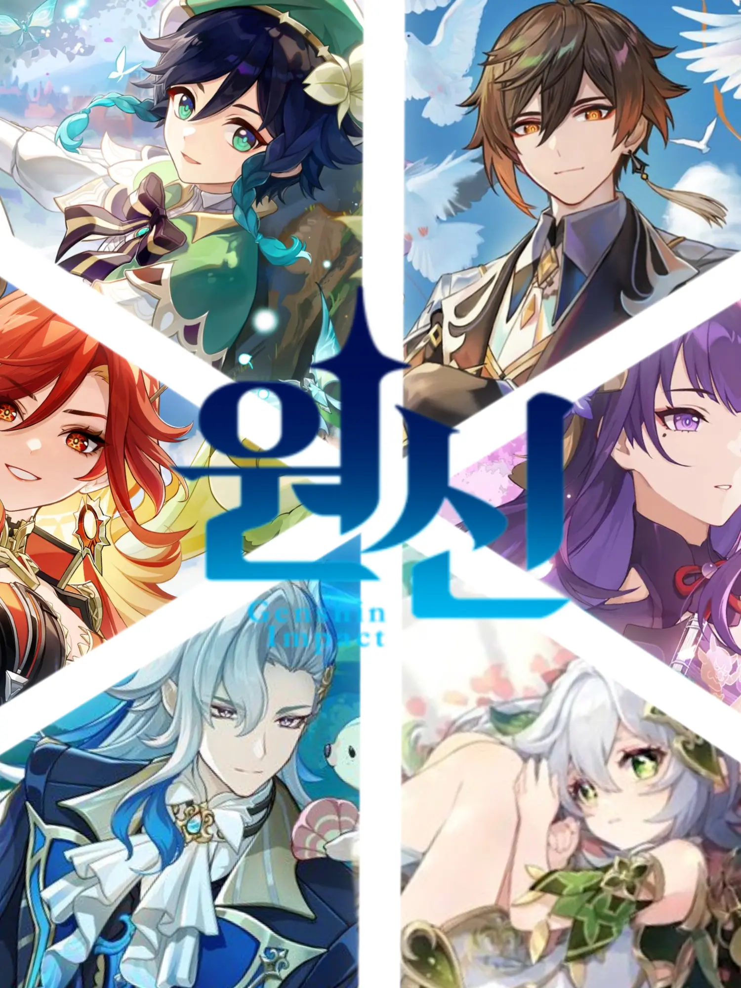 DORIE의 「원신」 봉인에서 풀려난 자