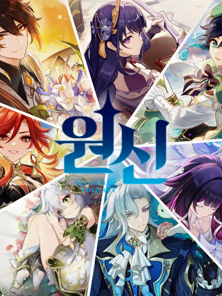 DORIE의 「원신」 봉인에서 풀려난 자