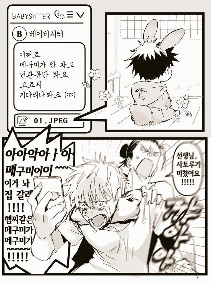 Arang_2000의 "어떡하지? 너무 귀엽잖아!!"
