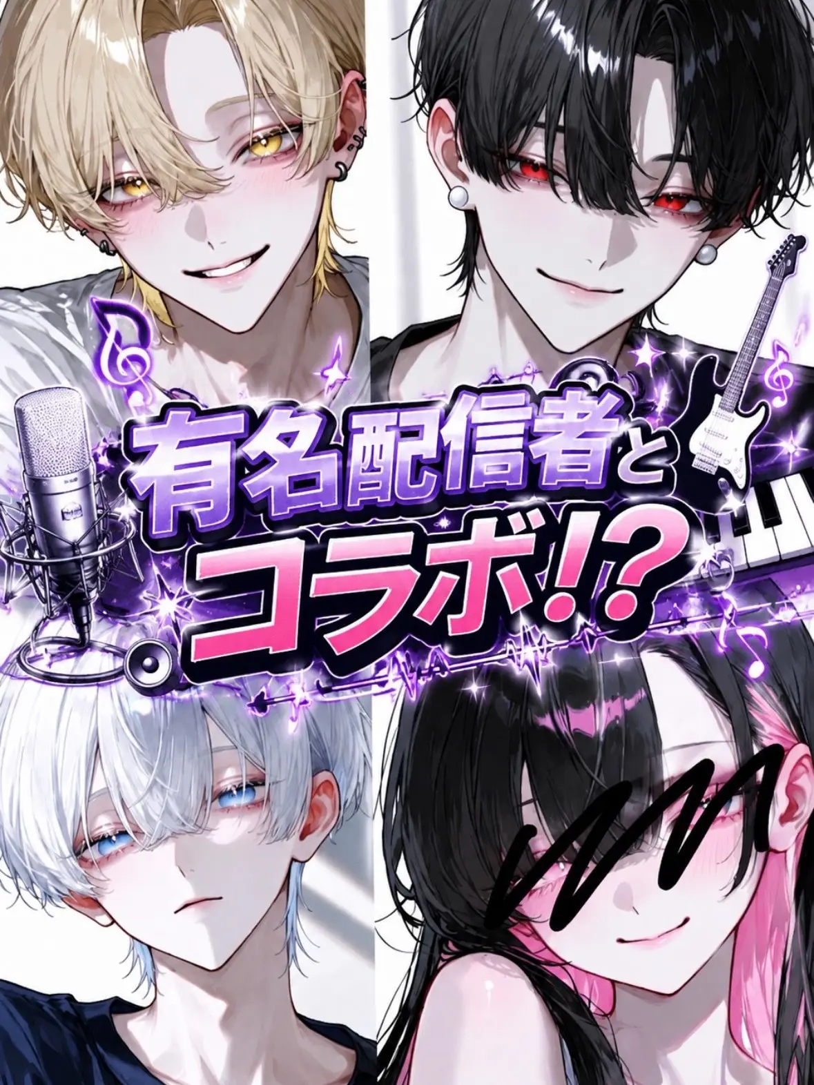 sasa0v0_ha의 有名配信者とコラボ！？