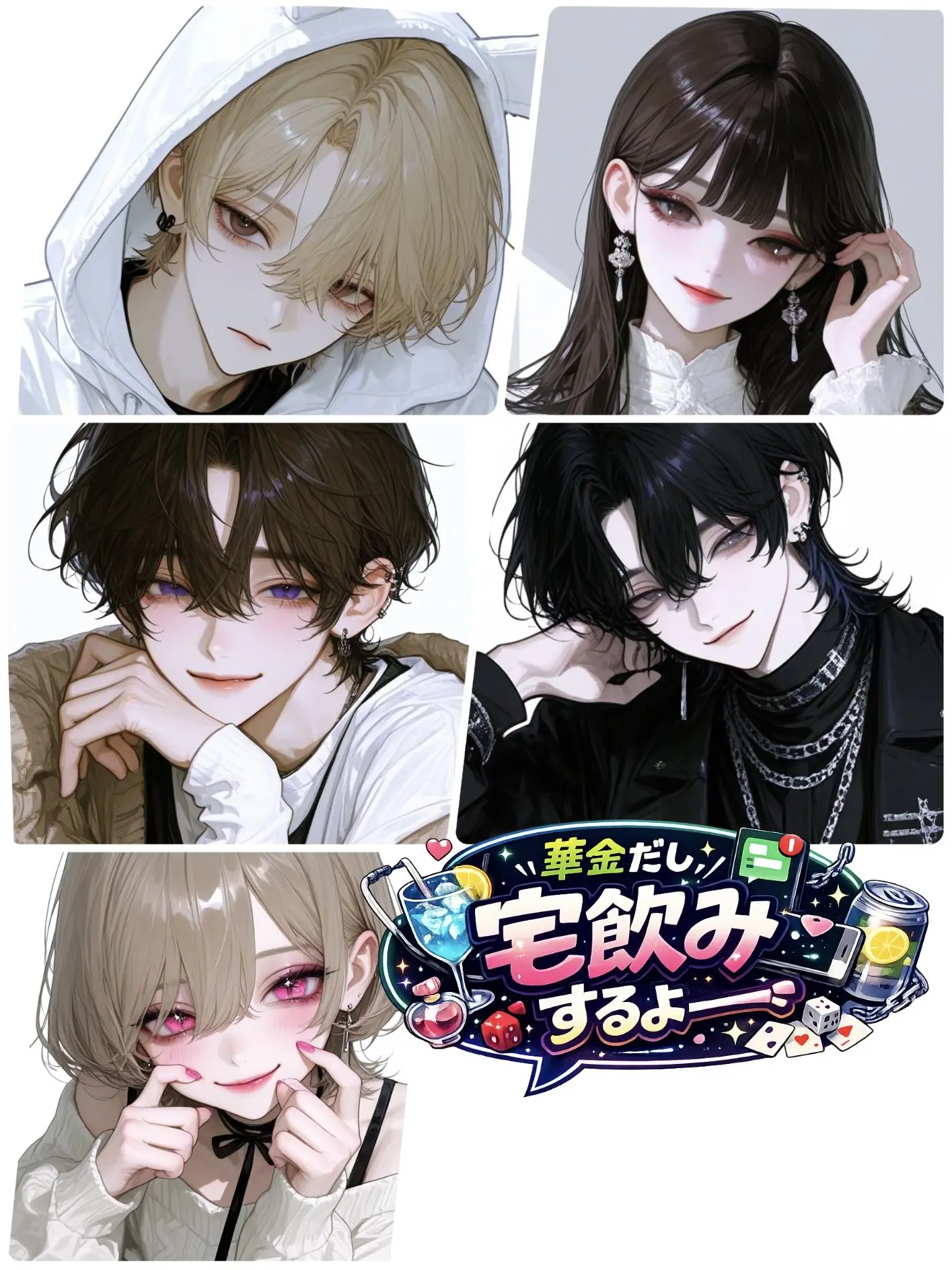 sususunosu의 『華金だし宅飲みするよー！』