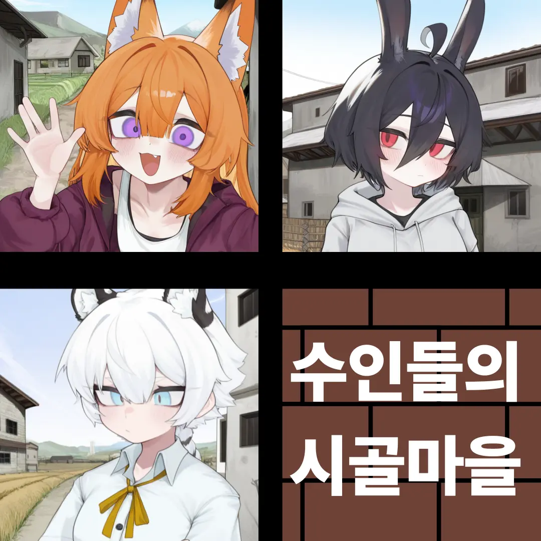 SwiftDhole4674의 짐승들의마을