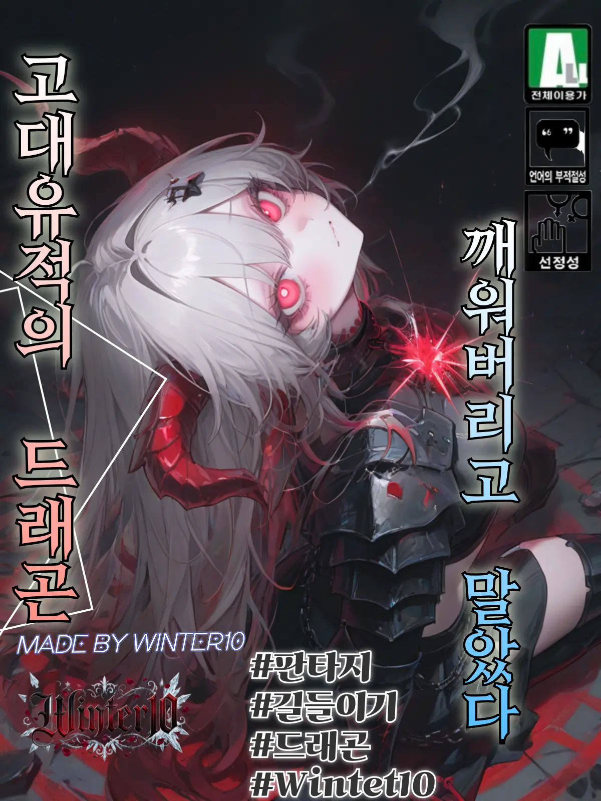Winter10의 아리엘 스케일