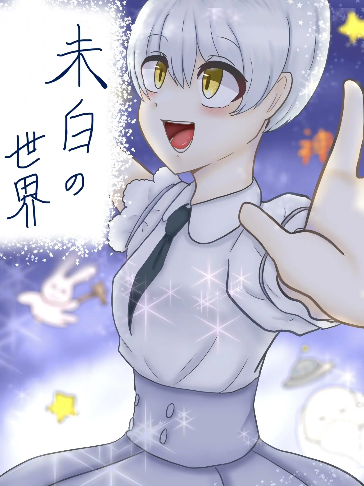 GoldenPlume2727의 未白の世界