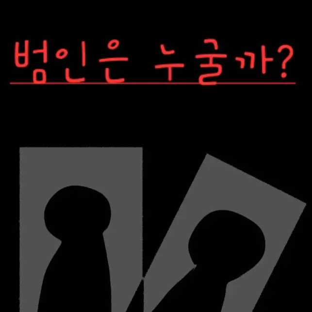 Wkdfkdb의 [아파트 살인](미수반)