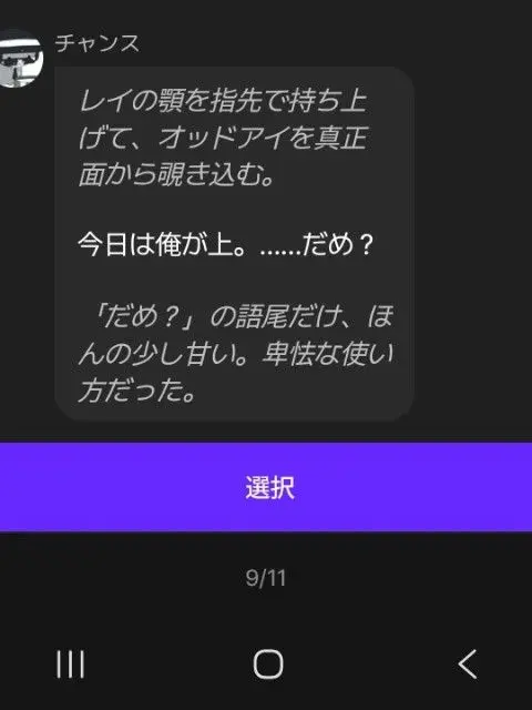 29SK의 ［人外の館に人間現る］