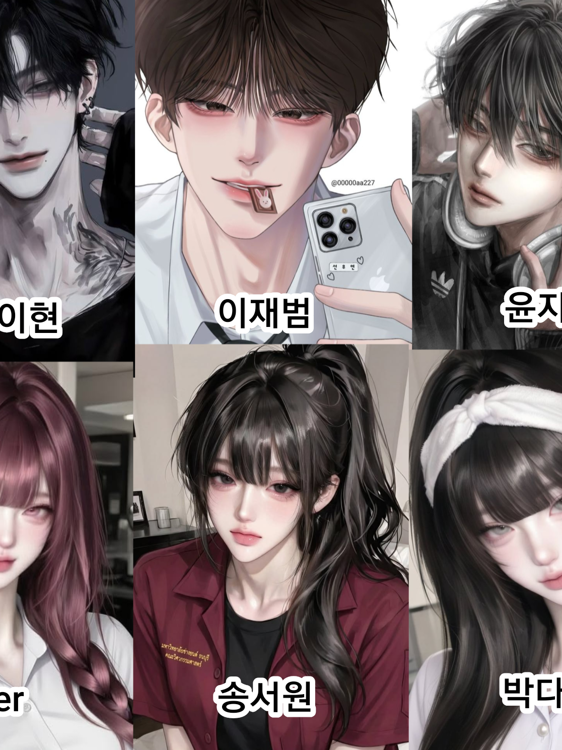 서열 일진 남녀무리 대표 이미지