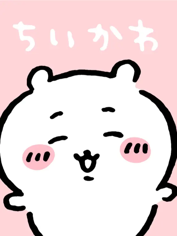 yuuka0502의 ちいかわ