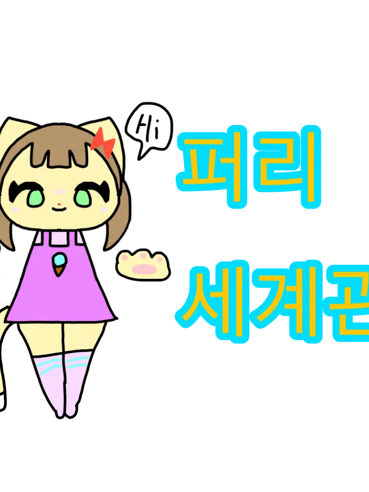 PinkAlarm1010의 퍼리세계관