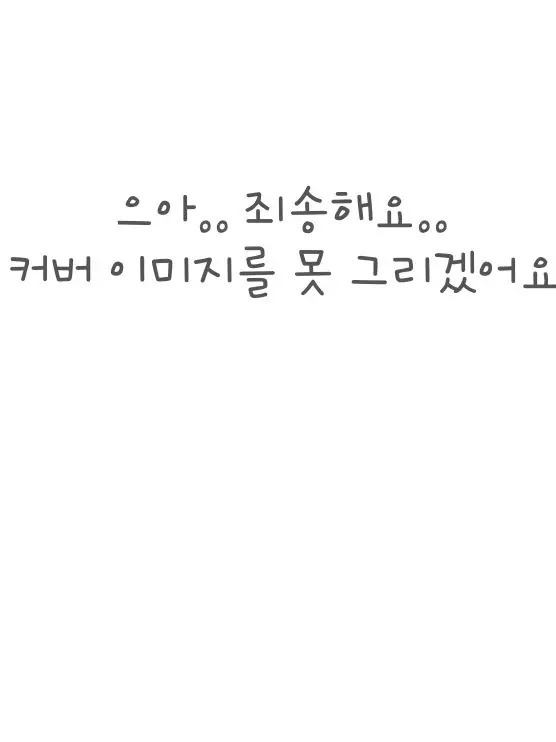 Dine0330_Mnyang의 신청 플롯] 팀나빠/벨키시점/교통사고