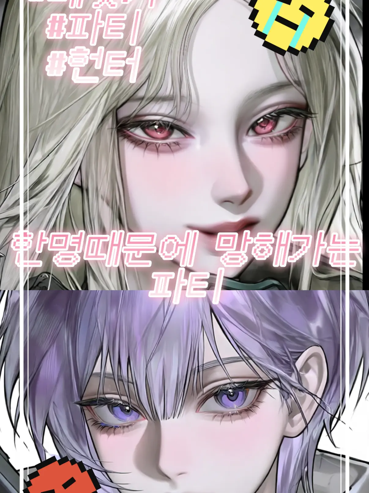 Bbukka의 한명때문에 망해가는 길드