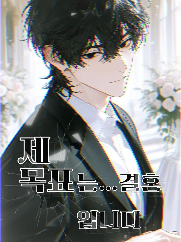 SW.writer의 [U] 류건