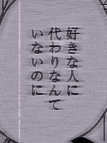 nnna_n37의 ▶　＿　君の瞳の先は僕じゃない .