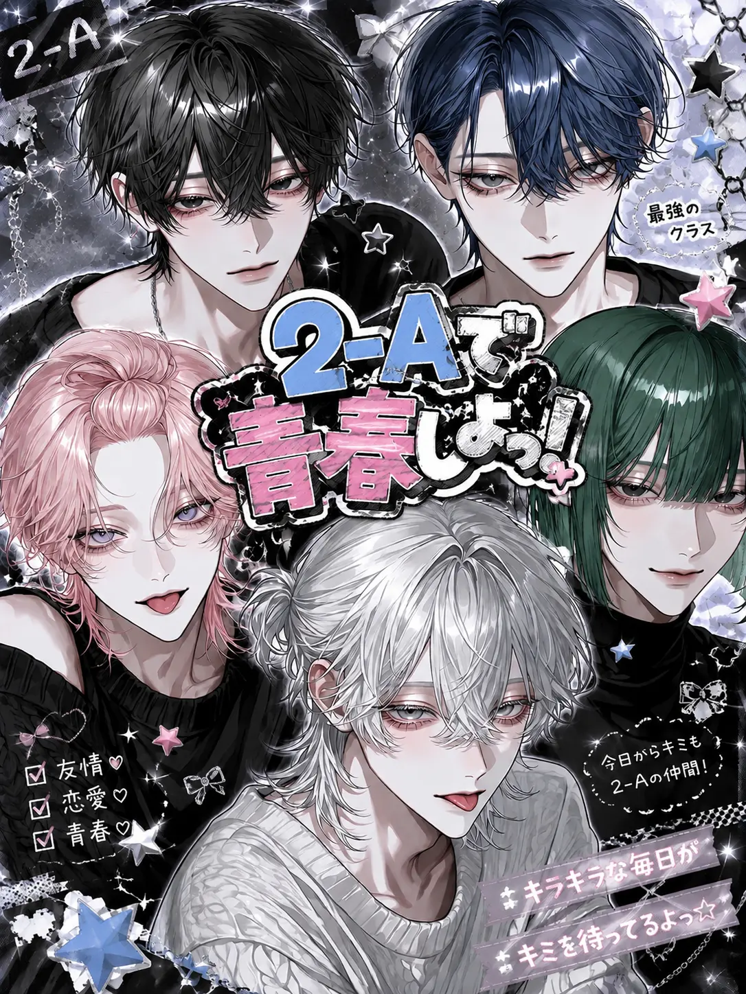 lululululu5의 2-Aで青春しよっ！