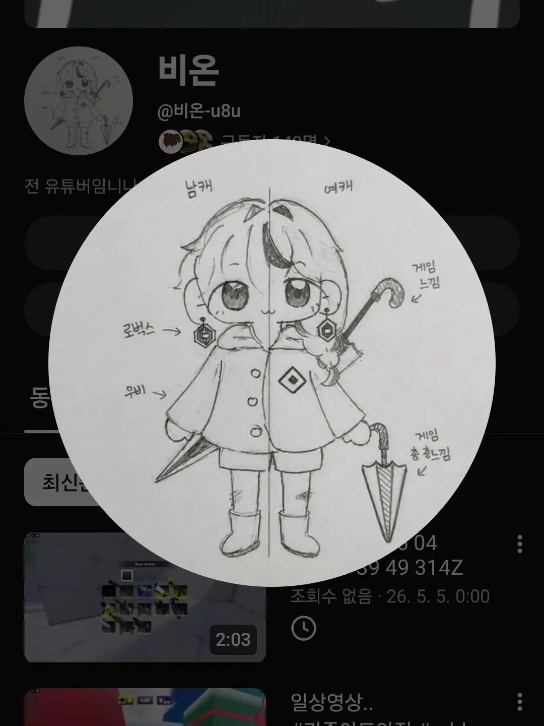AngryShark5966의 비온