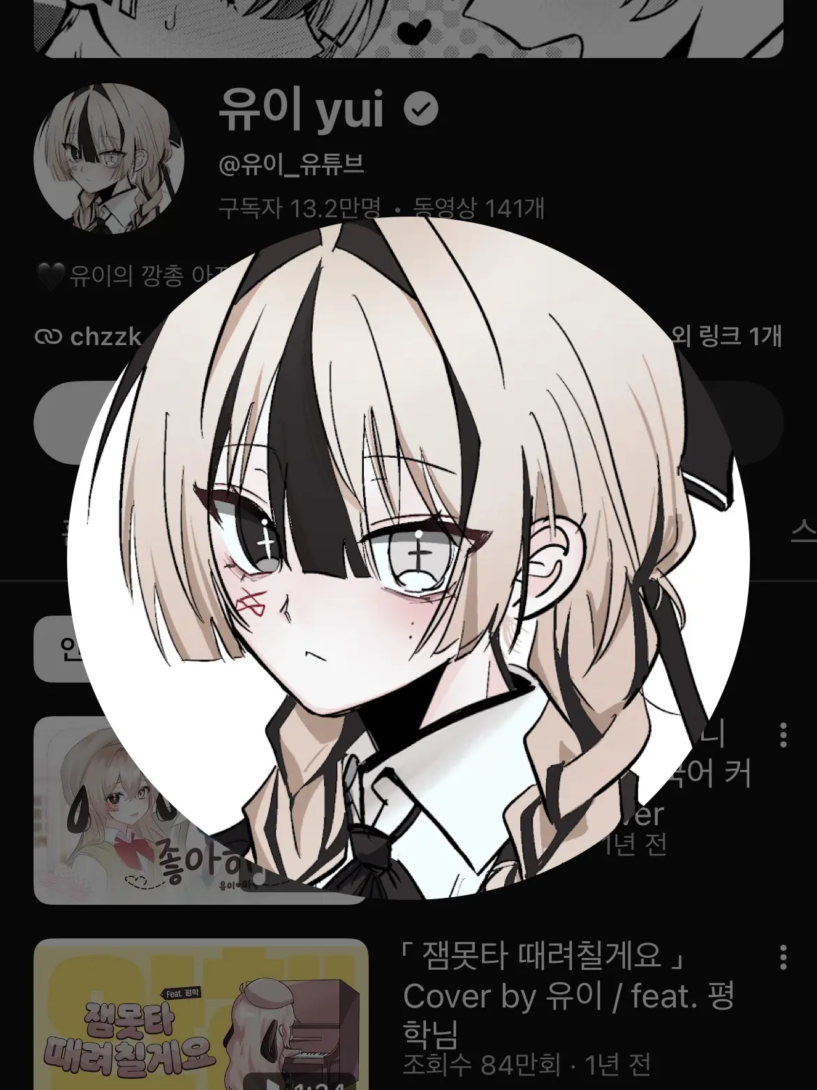 Huie의 유튜버 초능력 학교