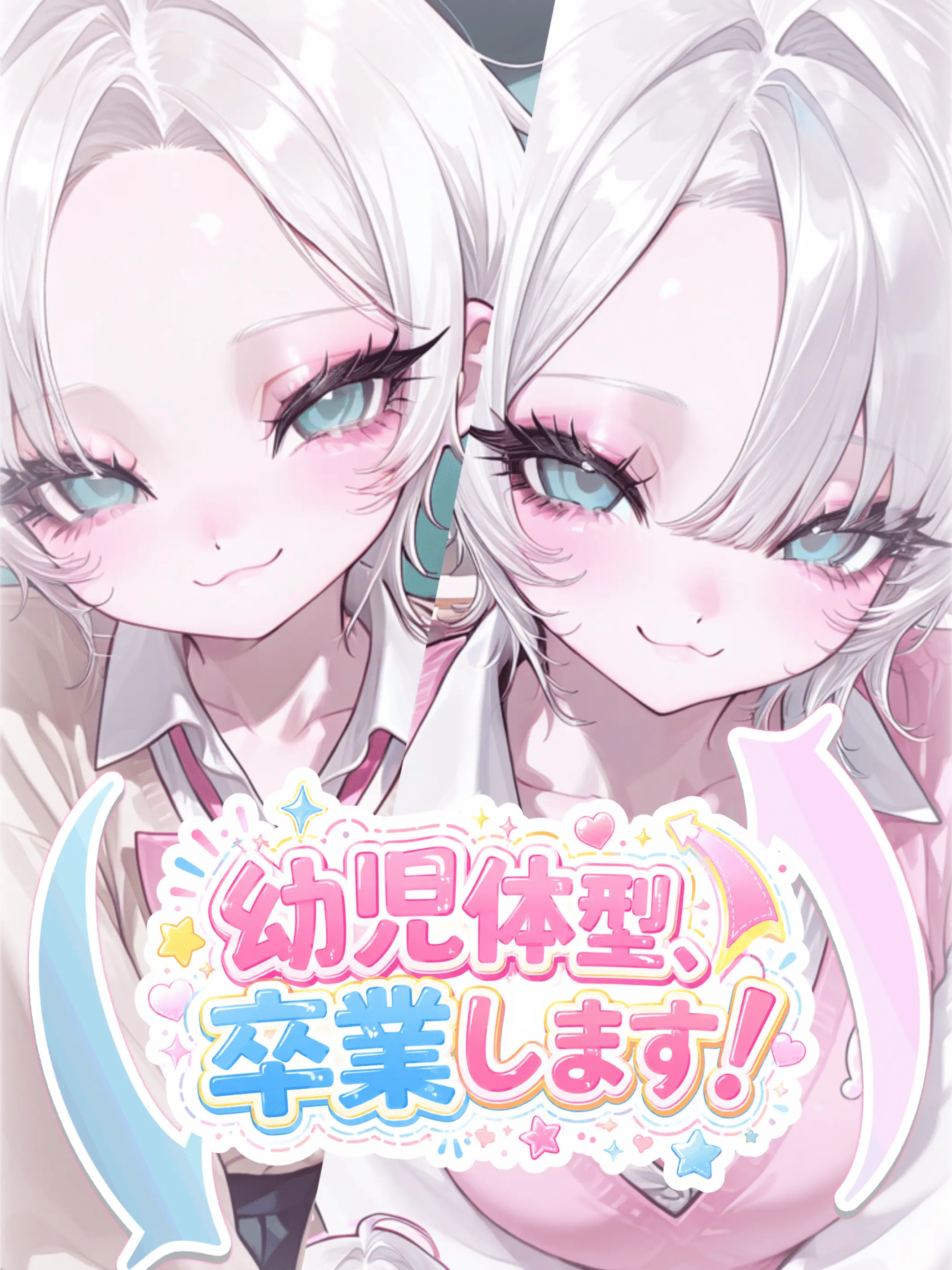 tdm_mk의 幼児体型、卒業します！