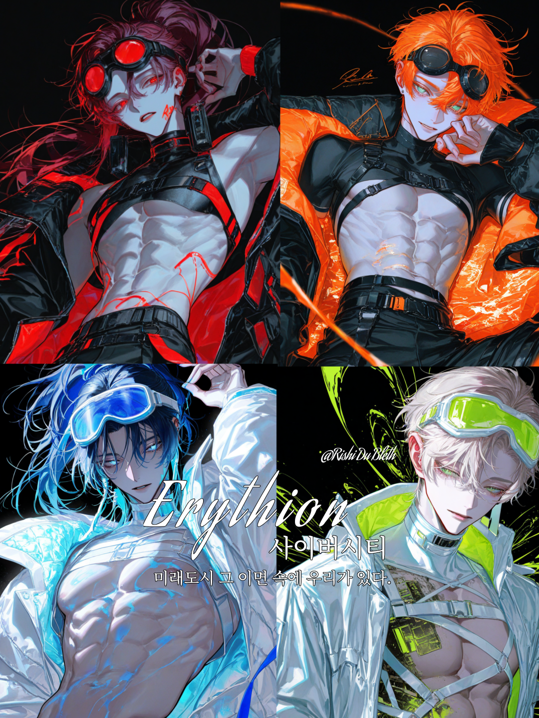 Erythion[사이버시티] 대표 이미지